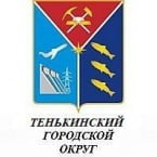 Муниципальное образование «Тенькинский городской округ» Магаданской области